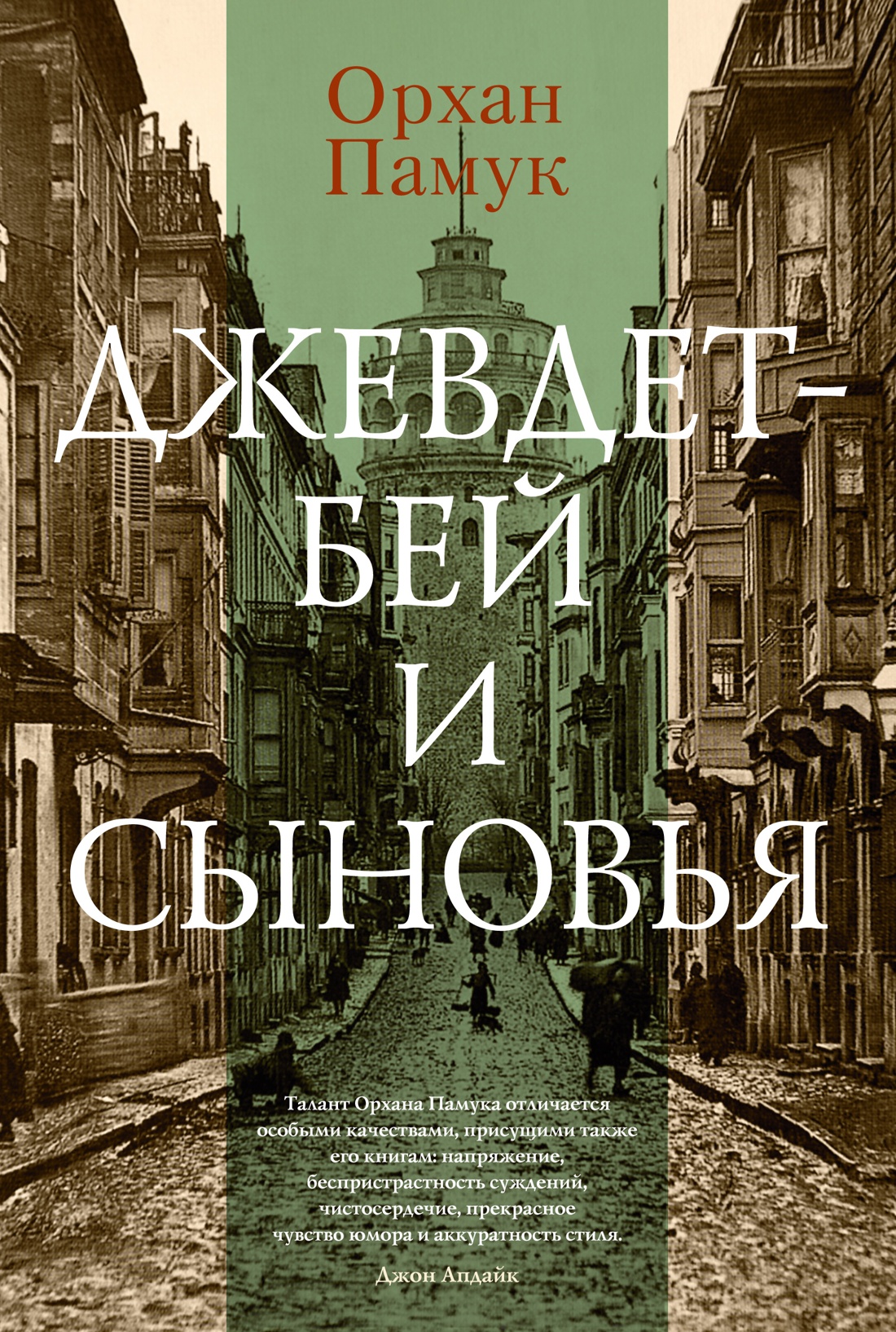 Собрание сочинений О. Памук в 8 томах