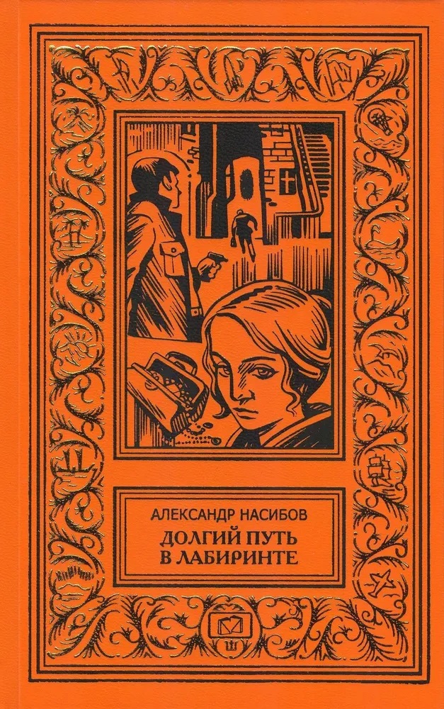 А. Насибов Собрание сочинений в 3 томах