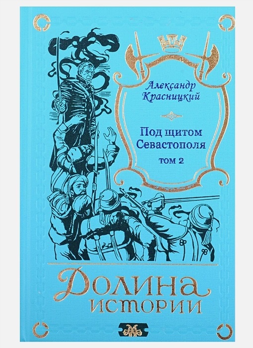 А. Красницкий 3 тома