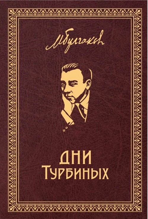 М. Булгаков в 8 томах