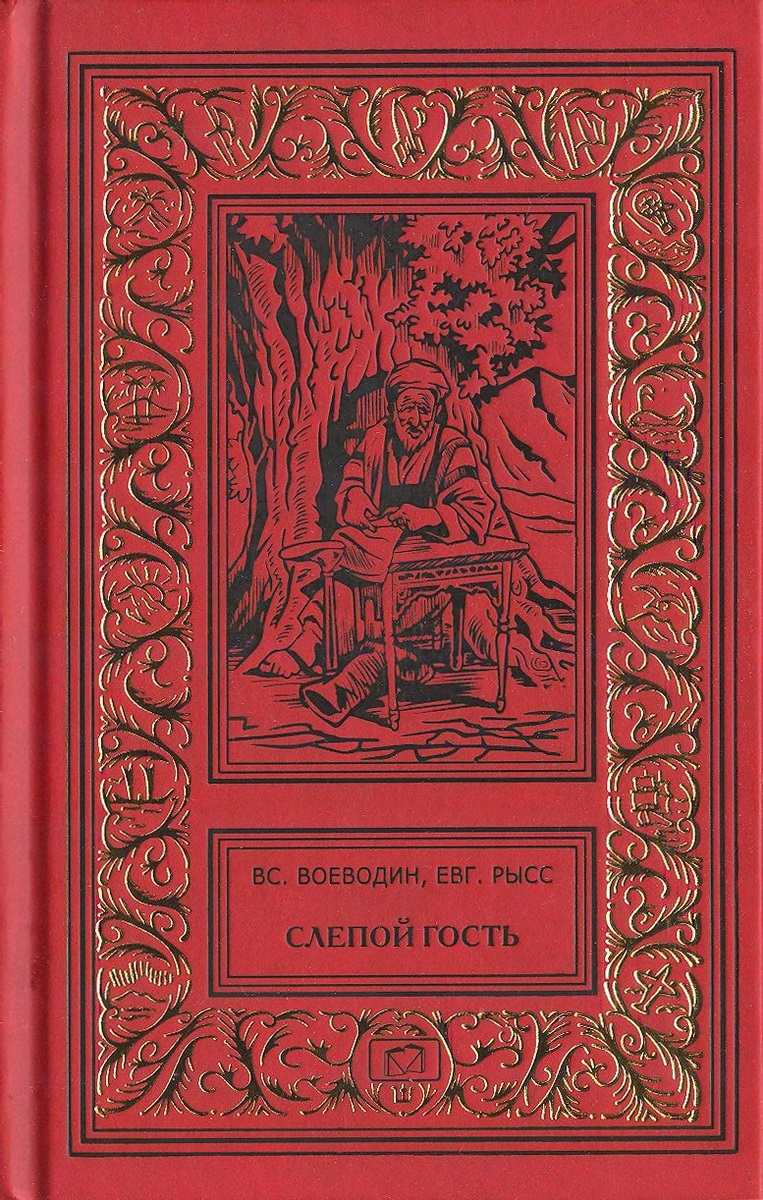 Подарочное собрание сочинений Е. Рысса в 5 томах