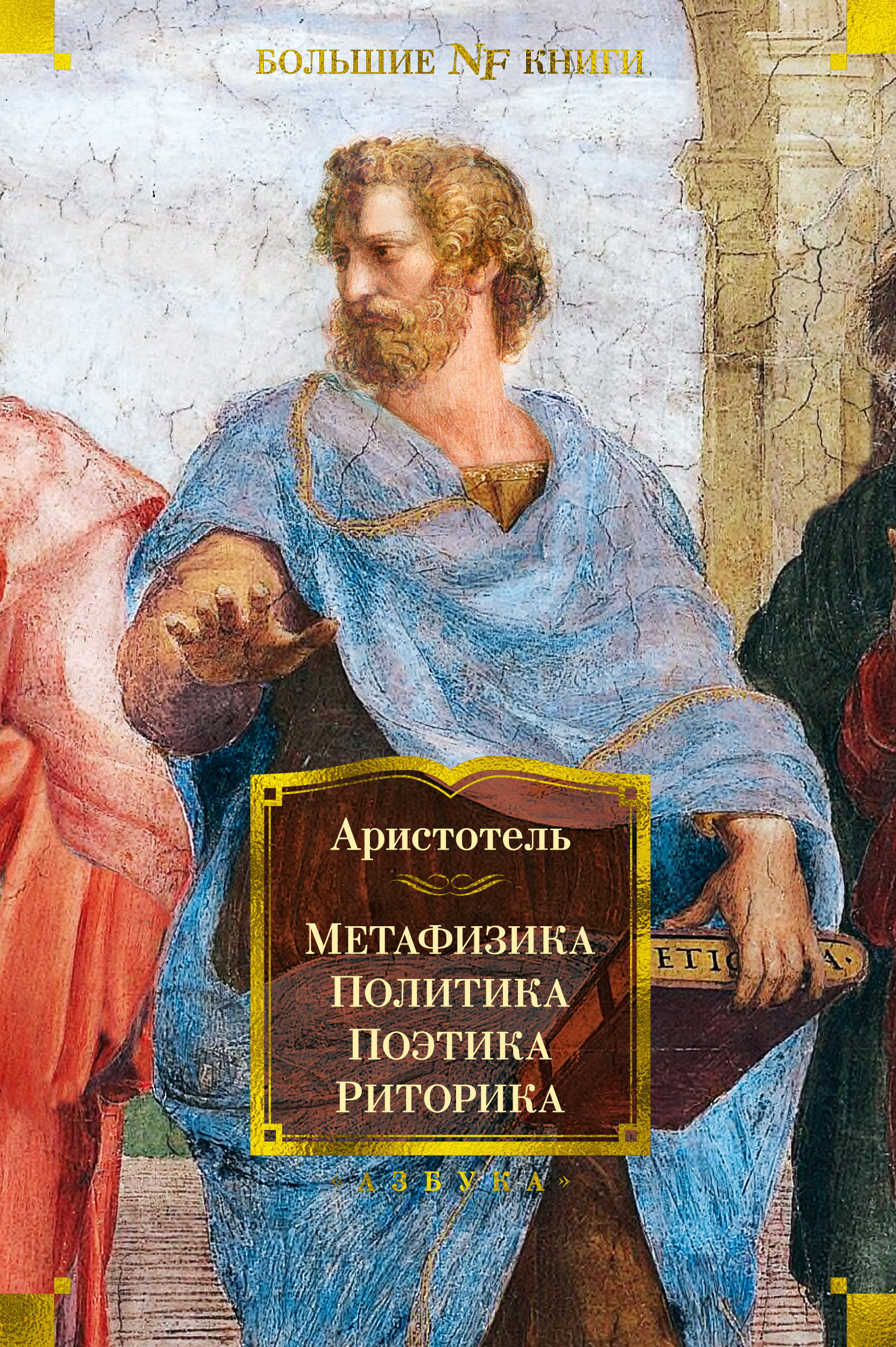 Non-Fiction. Философия. Политика. Искусство - Большие книги. 60 томов