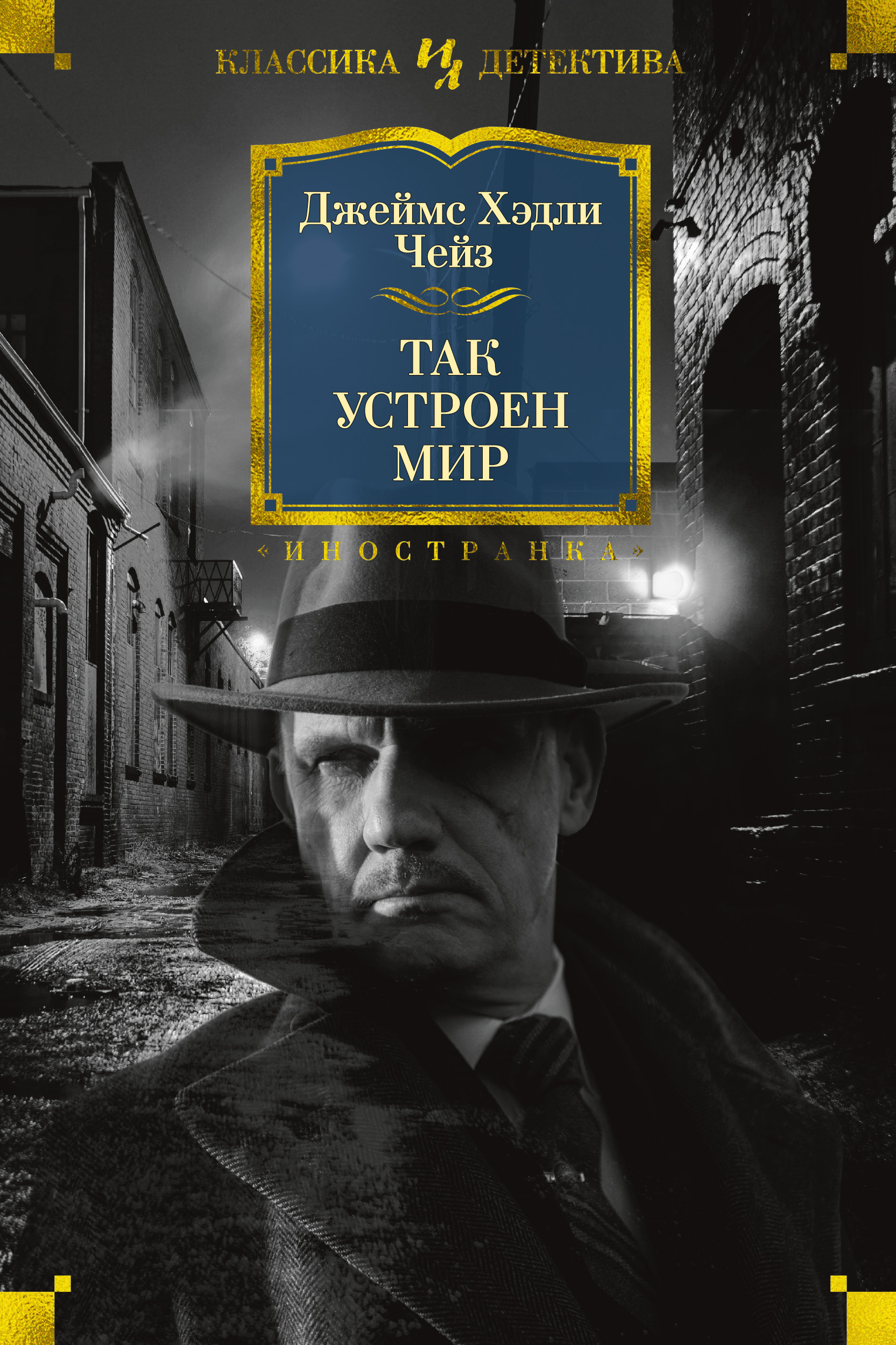 Название книги детектив