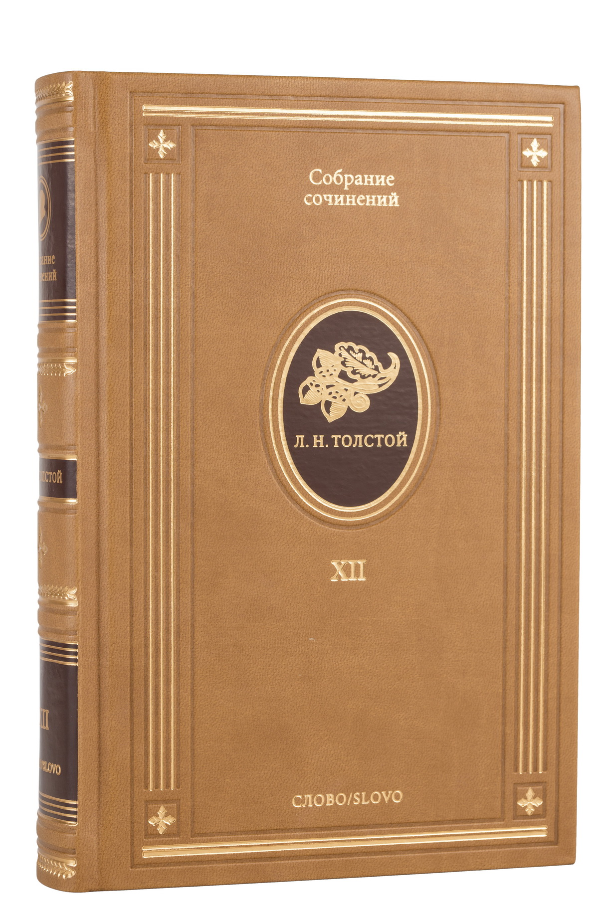 Полное собрание сочинений л толстого. Собрание сочинений л.н. Толстого. Лев толстой собрание сочинений. 90 Томов Льва Толстого. Книговоз СОБР соч.