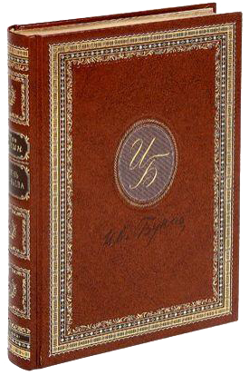 Коллекционное издание: Иван Бунин в 9 томах