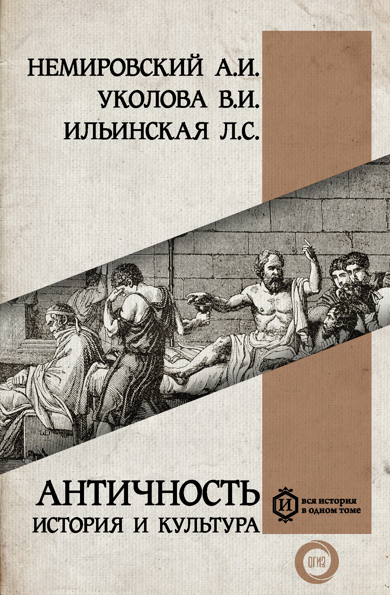 Вся история в одном томе. 12 томов