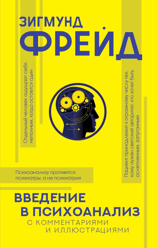 Популярная философия с иллюстрациями в 20 томах