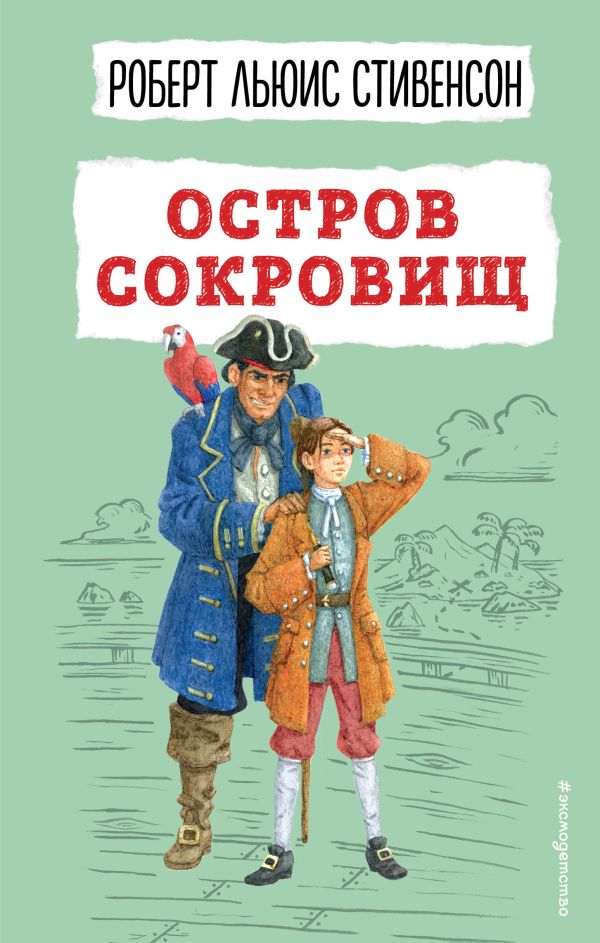 Детская библиотека: Русские и зарубежные писатели в 35 томах