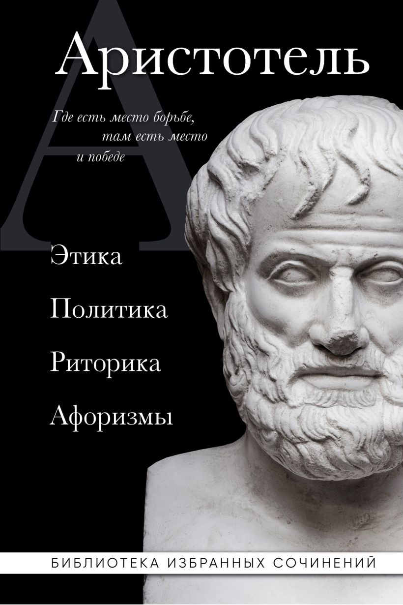 Классика философии. Библиотека избранных сочинений в 10 томах