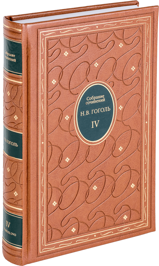 Н. Гоголь. Собрание сочинений в 7 томах