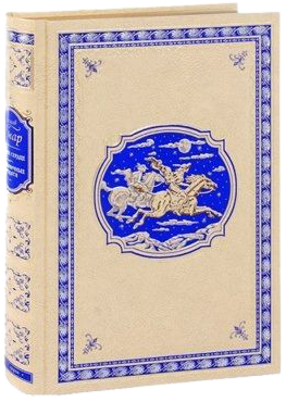 Коллекционное издание: Гюстав Эмар в 8 томах