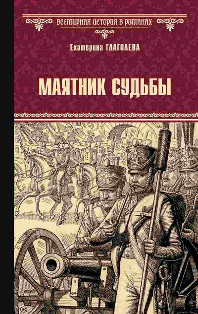 Собрание сочинений Е. Глаголевой в 7 томах