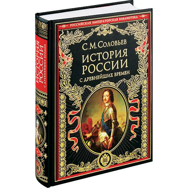 Российская имперская библиотека