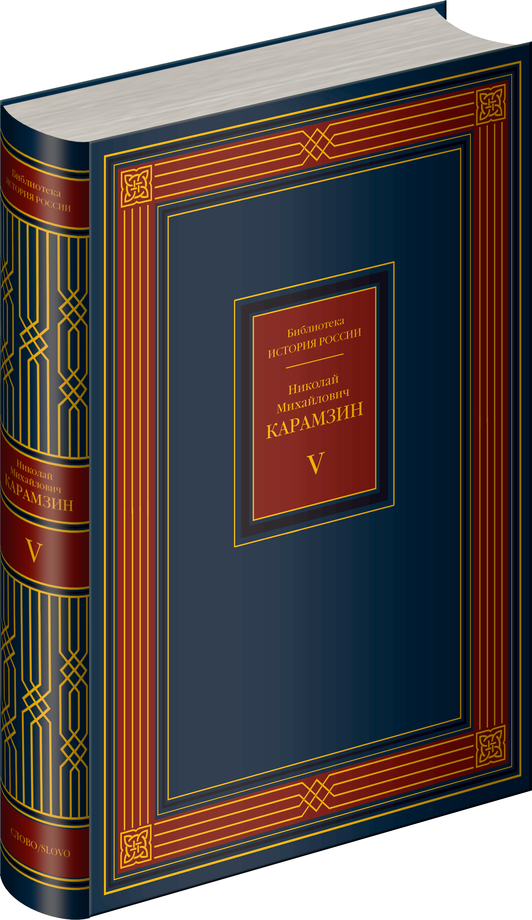 Подарочное собрание сочинений Н. Карамзина в 7 томах