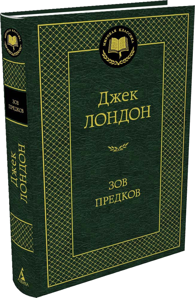 Д. Лондон собрание сочинений в 6 томах