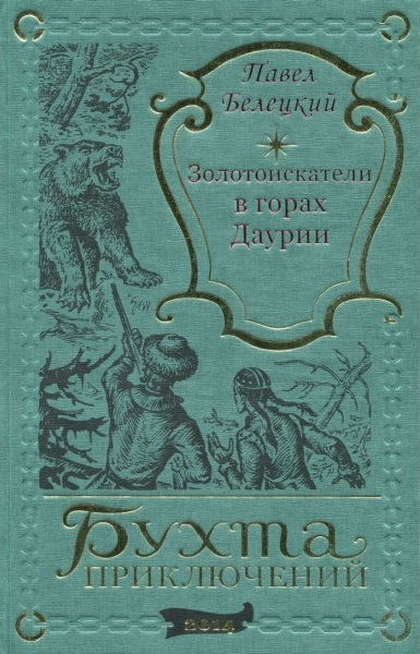 Собрание сочинений П. Белецкого в 2 томах
