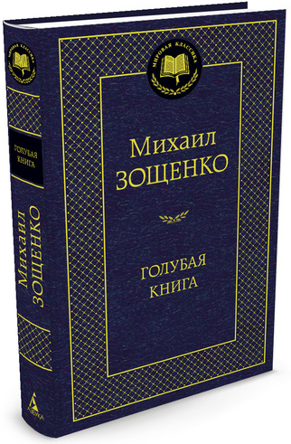 Серия книг Мировая классика