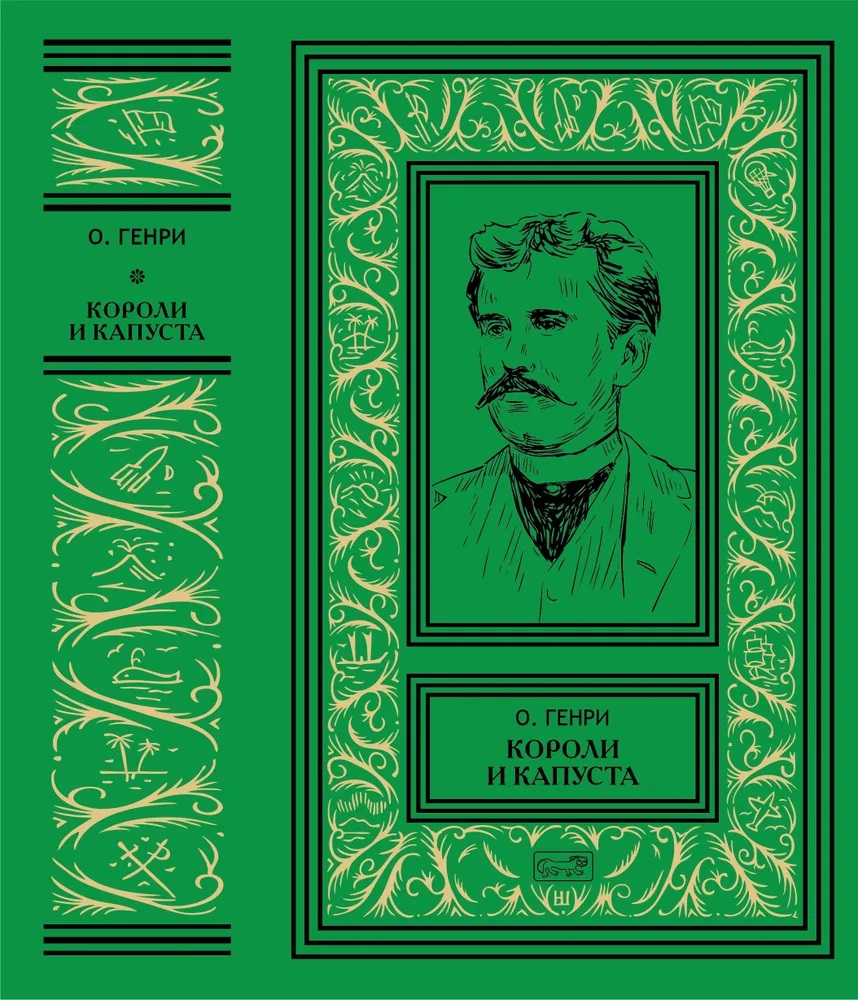 О Генри