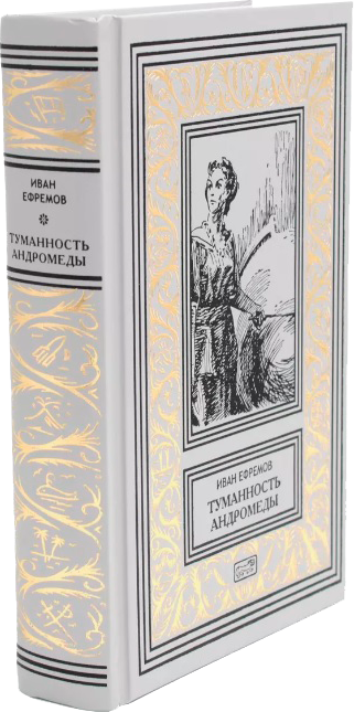 Ефремов