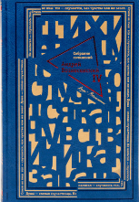 Вознесенский