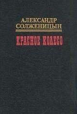 Солженицын