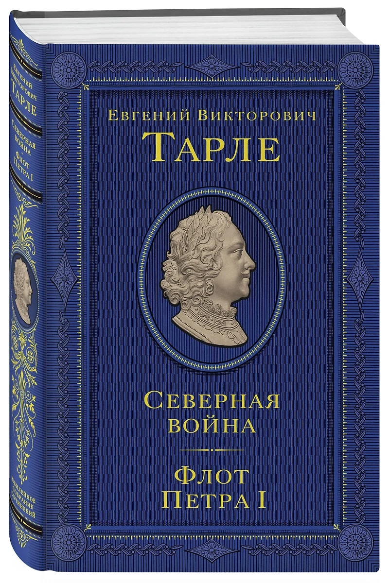 Тарле