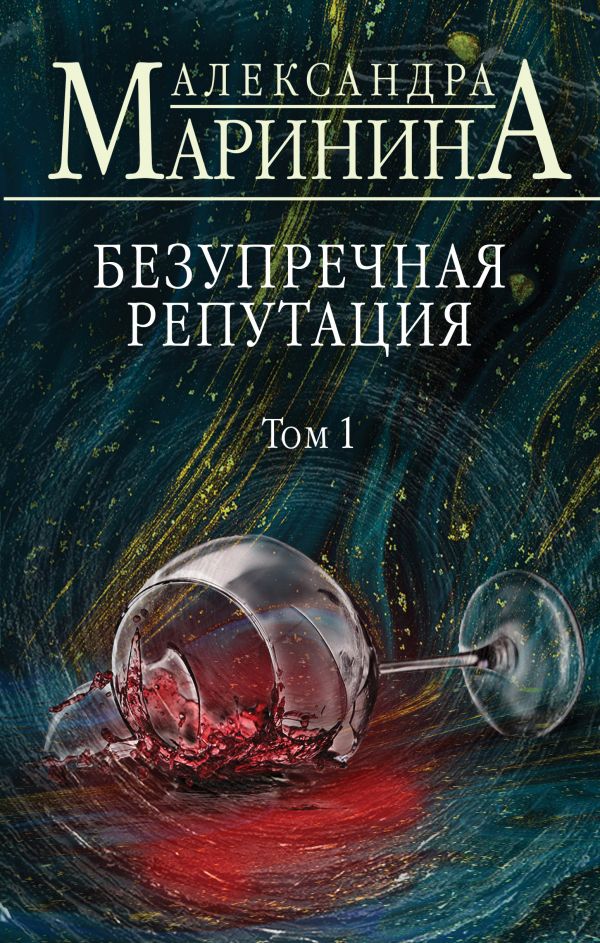 Маринина
