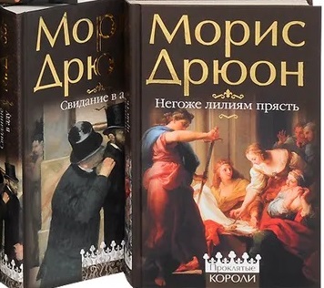 Дрюон