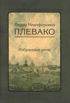 Юридическая мысль