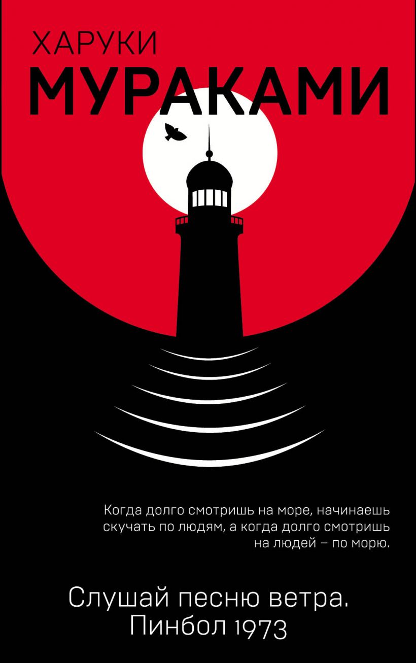 Мураками