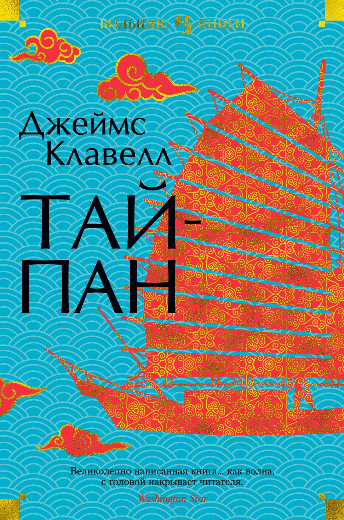 Клавелл