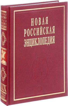 Энциклопедия