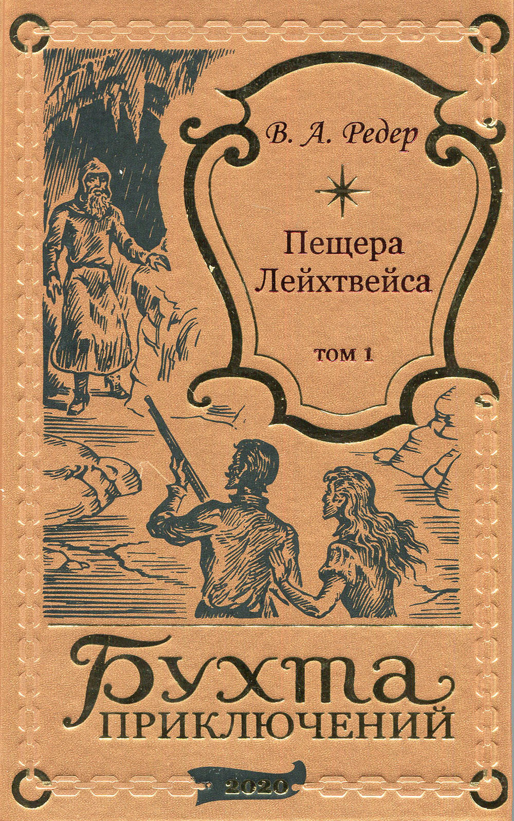 Пещера
