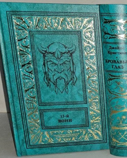 Викинги