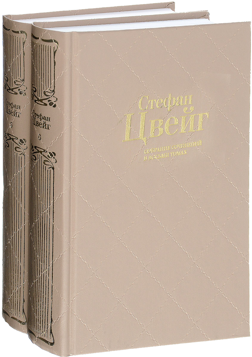 Цвейг