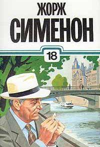Сименон