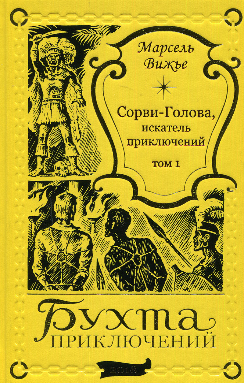 вижье