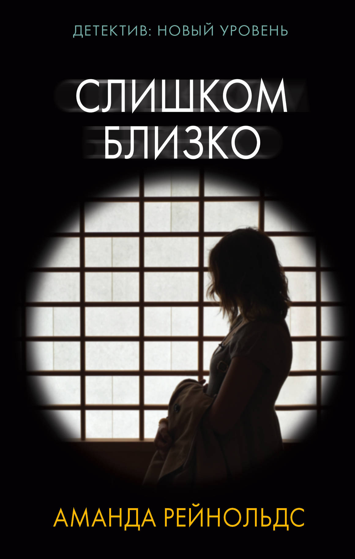 Психологический триллер 