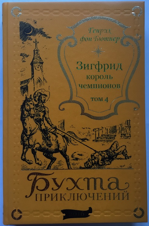 бютнер