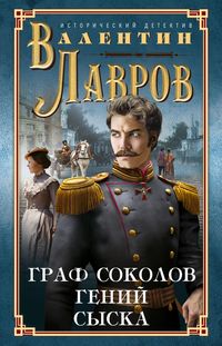 лавров