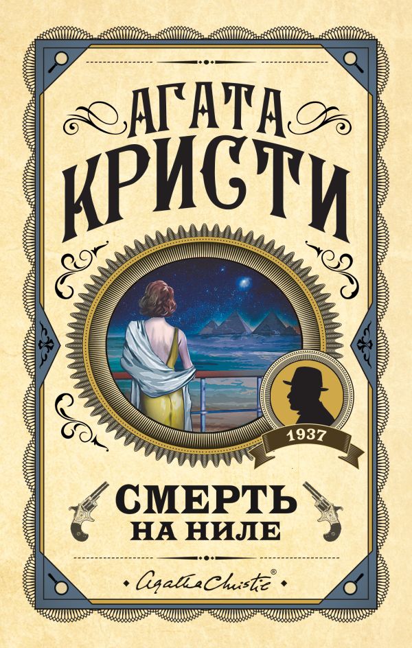 кристи