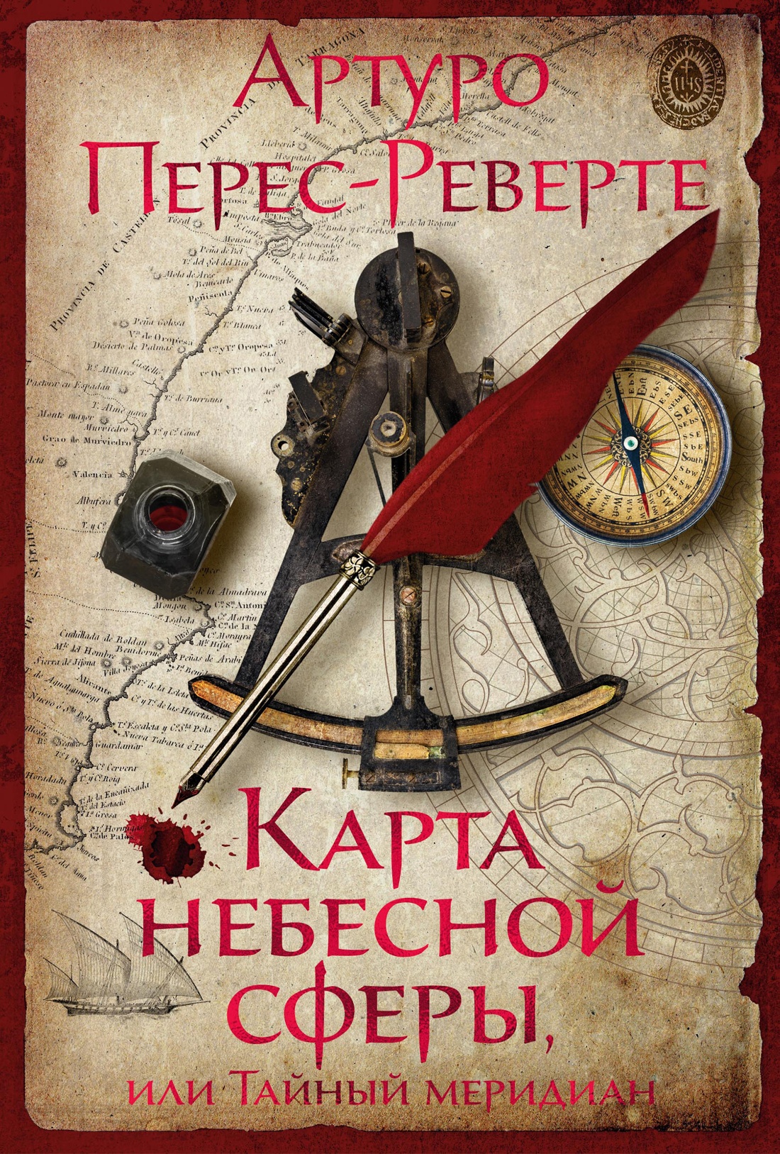 Собрание сочинений Л. Квина в 4 томах