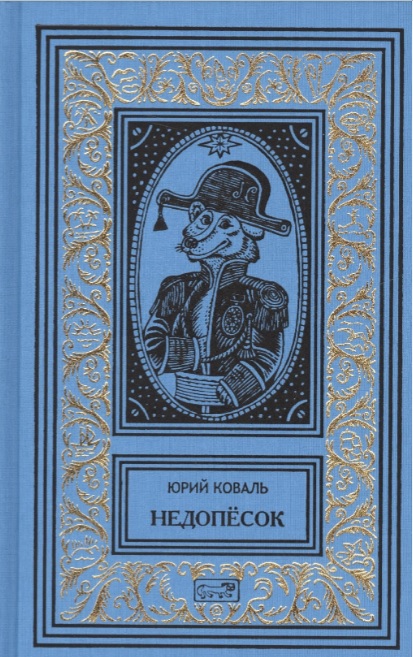 Л. Платов Собрание сочинений в 3 томах