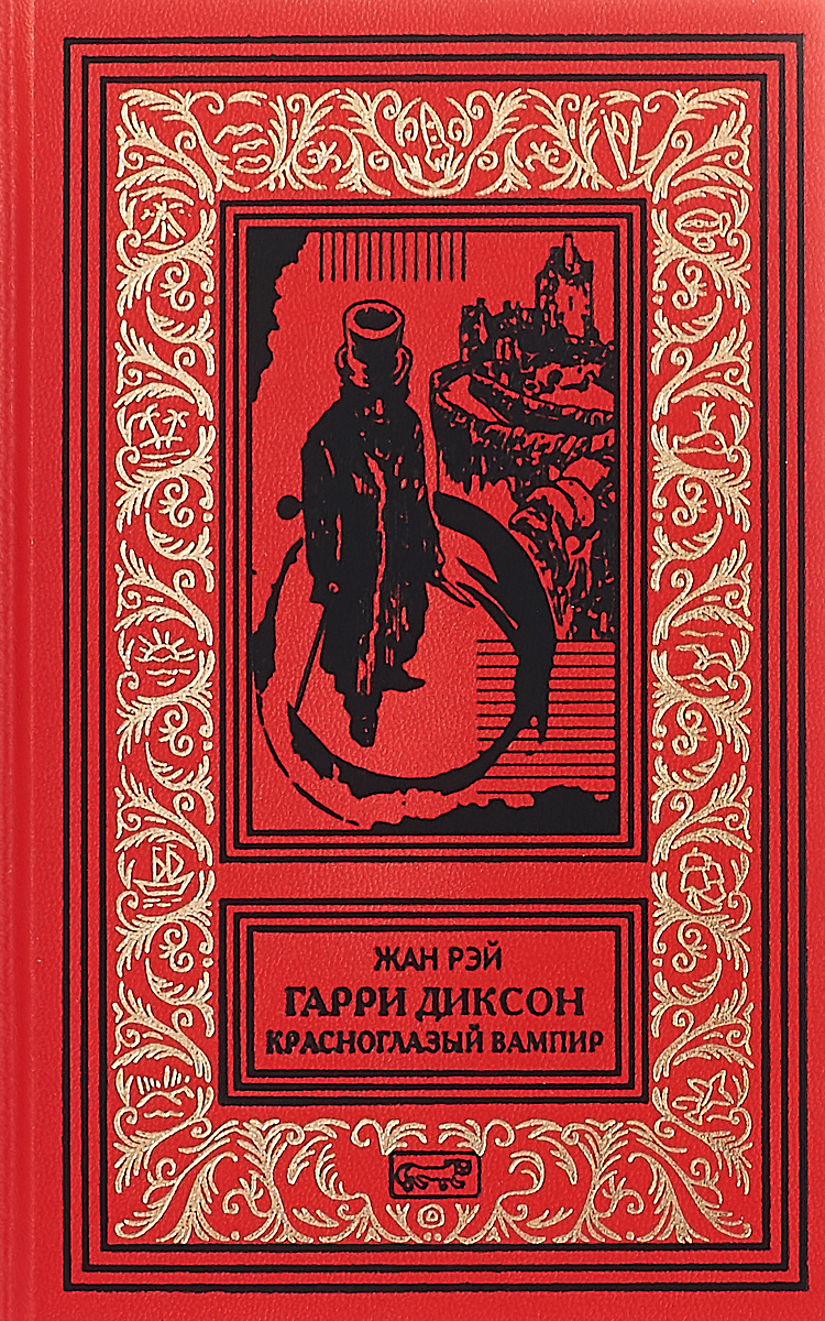 рей